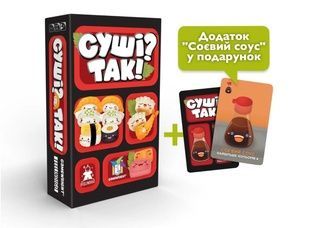 Суші? Так! (Sushi Go!) NMG01281 фото
