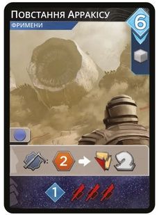 Промокарта Повстання Арракісу - Дюна: Імперіум - Піднесення (Dune: Imperium - Uprising: Arrakis Revolt) NMG03032 фото