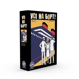 Усі на борт (Come Sail Away!) NMG03934 фото