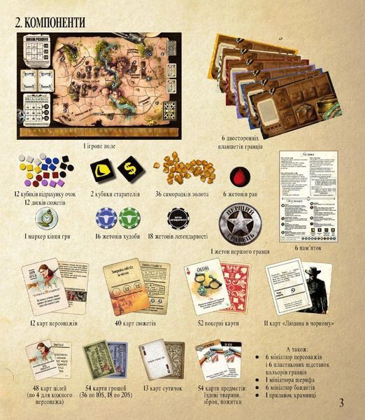 Легенди Дикого Заходу (Western Legends) NMG02732 фото
