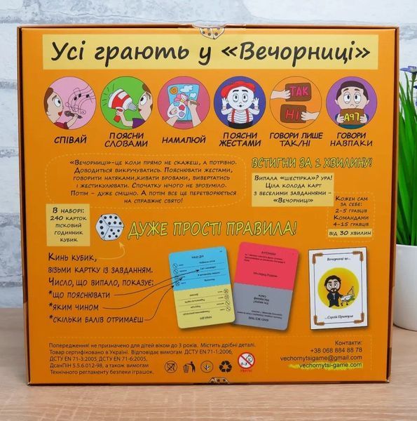 Вечорниці (Еківокі) NMG02082 фото