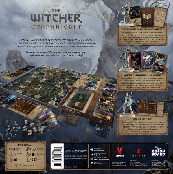 Відьмак. Старий світ (The Witcher: Old World) - Делюкс видання NMG03057D фото