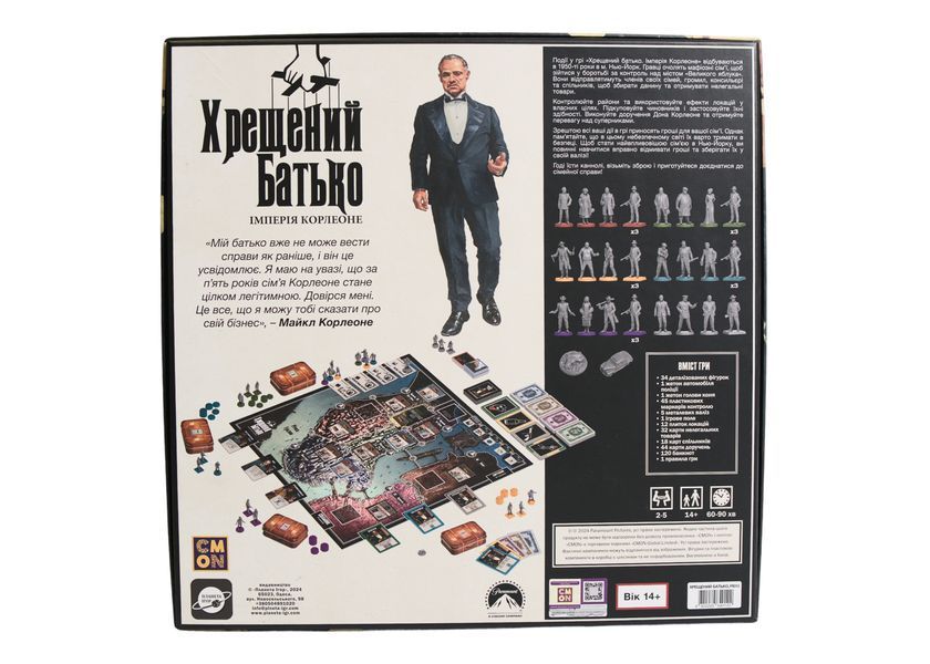 Хрещений батько. Імперія Корлеоне (The Godfather) NMG03935 фото