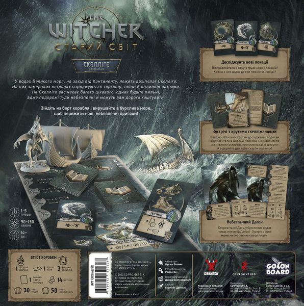 Відьмак. Старий світ - Скелліге (The Witcher: Old World - Skellige) NMG03797 фото
